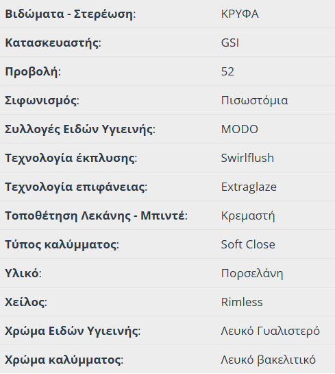 Λεκάνη Κρεμαστή Modo/52 Swirlflush με κάλυμμα Slim Soft Close MS98C, GSI White - Image 3
